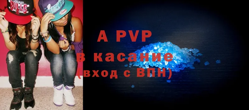 A PVP мука  Бирюсинск 