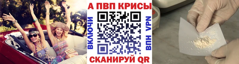 MEGA ссылки  Бирюсинск  A-PVP кристаллы 