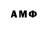 АМФЕТАМИН 97% Bjh Jbugug
