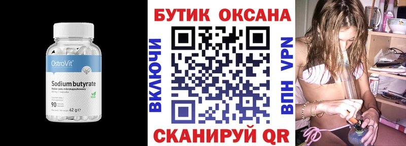 Бутират жидкий экстази  где купить   Бирюсинск 