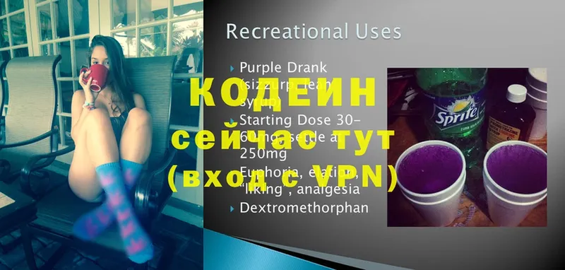 Codein Purple Drank  кракен ссылки  Бирюсинск 