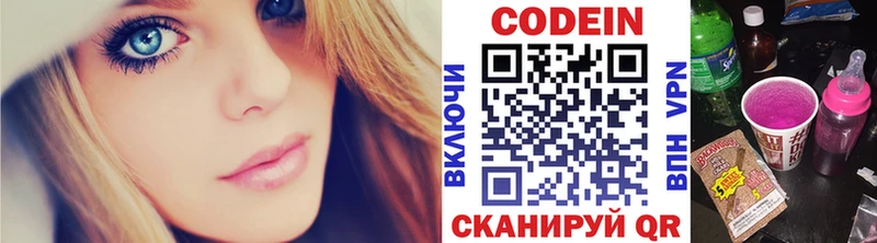 Codein Purple Drank  Бирюсинск 