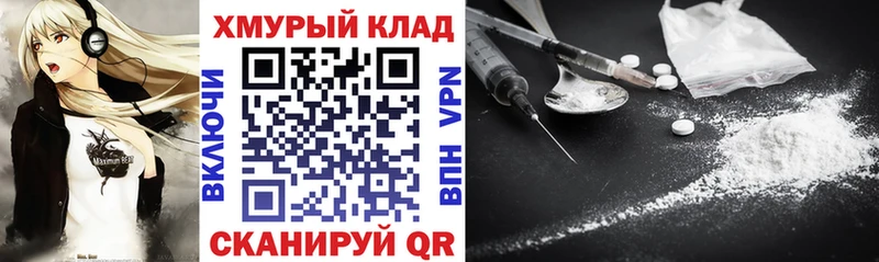 закладки Бирюсинск hydra ссылки ГЕРОИН хмурый