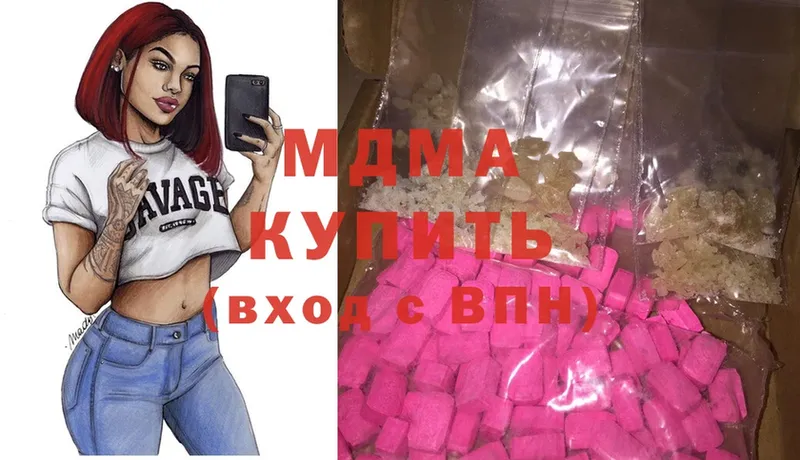 купить  цена  Бирюсинск  MDMA Molly 