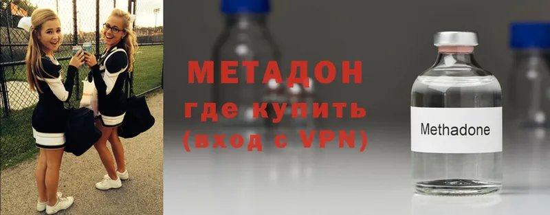 МЕТАДОН VHQ  мега   Бирюсинск 