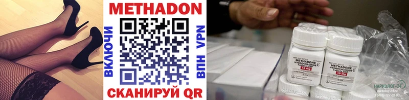 Метадон methadone  купить наркотик  Бирюсинск 