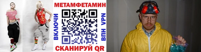 МЕТАМФЕТАМИН кристалл Бирюсинск