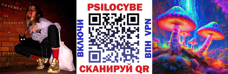Псилоцибиновые грибы мицелий  ОМГ ОМГ ссылка  Бирюсинск 